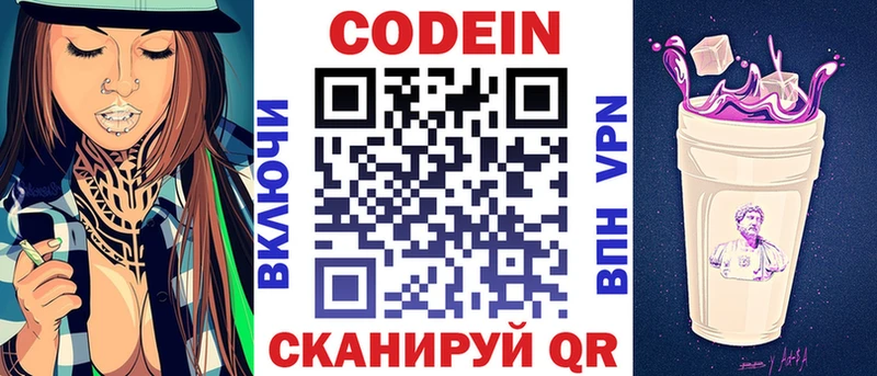 как найти закладки  Райчихинск  мориарти как зайти  Кодеин напиток Lean (лин) 