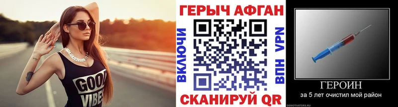 сайты даркнета какой сайт  купить   Райчихинск  ГЕРОИН Афган 