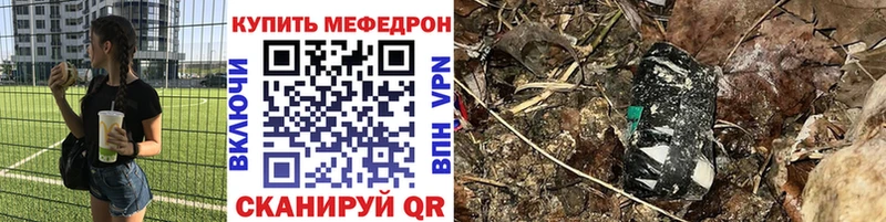 МЯУ-МЯУ 4 MMC где продают наркотики Райчихинск